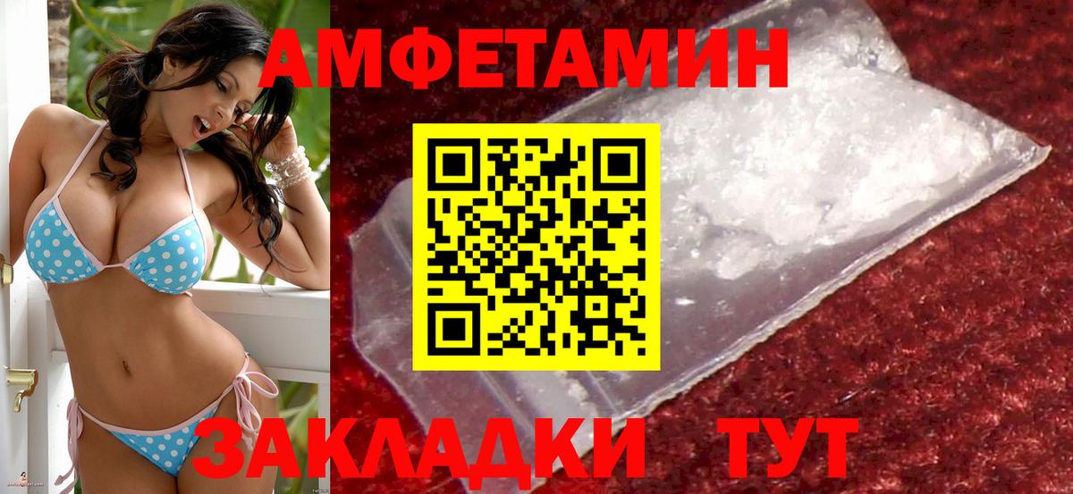 АМФЕТАМИН 97% Новосибирск