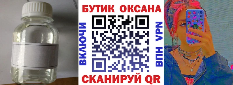 Бутират бутик  магазин  наркотиков  Новосибирск 