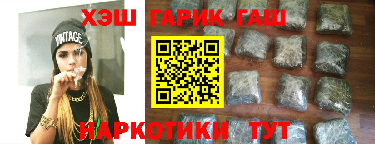 ГАШИШ  ГАШ ice o lator  Вход с VPN  Новосибирск 
