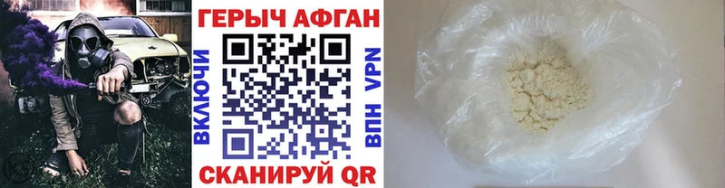 Героин гречка  Новосибирск 