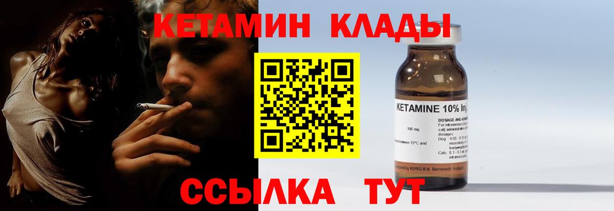 Новосибирск  КЕТАМИН VHQ  darknet официальный сайт  Вход с VPN 