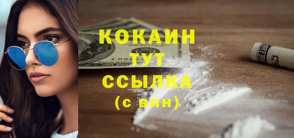 кокаин Абдулино