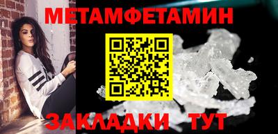 мет Татарск
