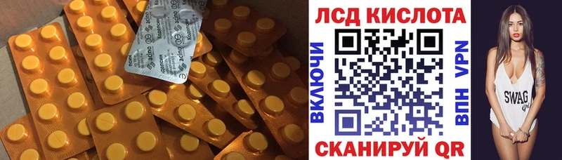 Лсд 25 экстази кислота  кракен tor  Новосибирск  наркотики 