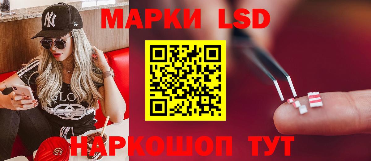 LSD-25 экстази кислота Новосибирск