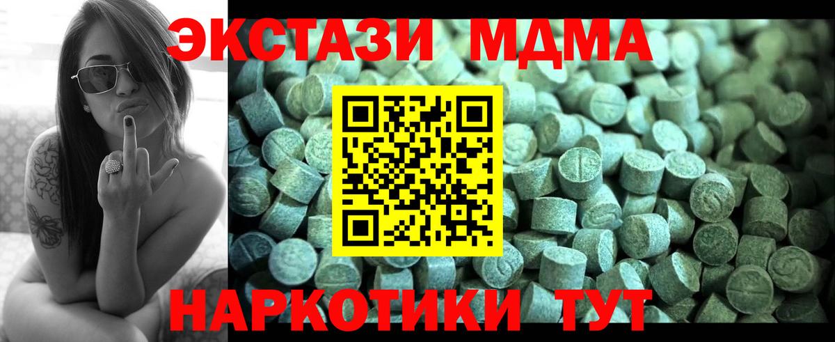 МДМА crystal Новосибирск