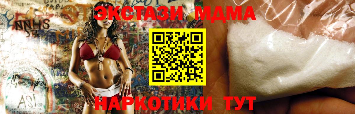МДМА Molly  Вход с VPN  Новосибирск 