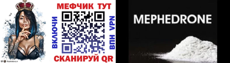 сколько стоит  Новосибирск  Мефедрон кристаллы 