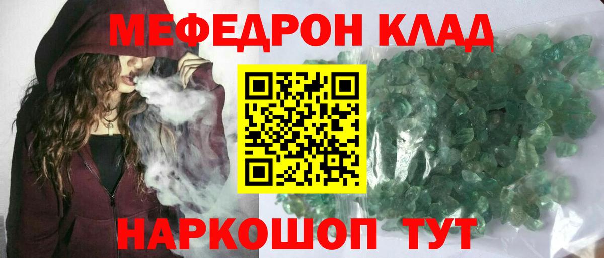 Мефедрон мука Новосибирск