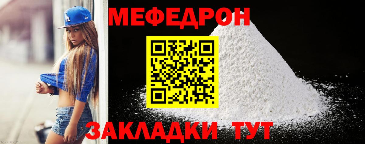 МЕФ  МЕФ  Вход с VPN  Меф 4 MMC  Новосибирск 