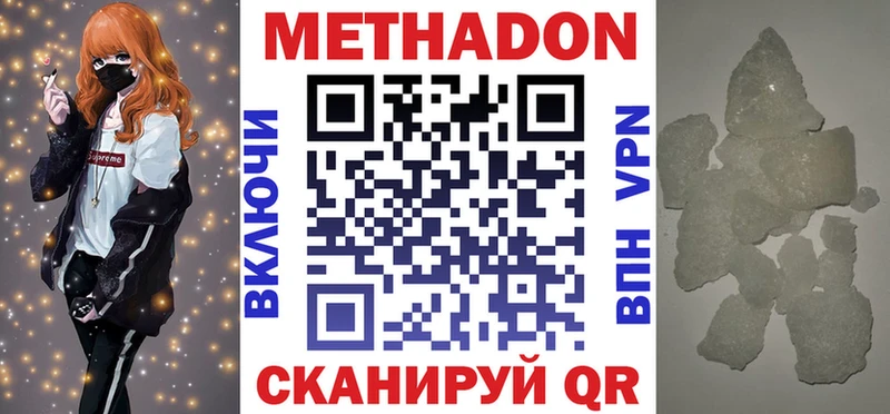 МЕТАДОН белоснежный что такое Новосибирск
