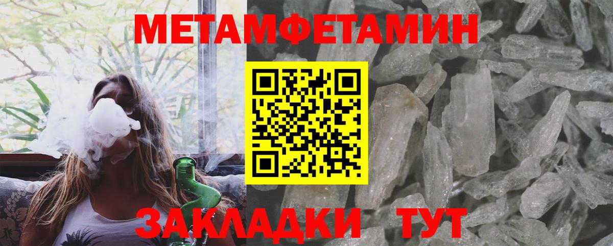 Первитин мет  Вход с VPN  Новосибирск 