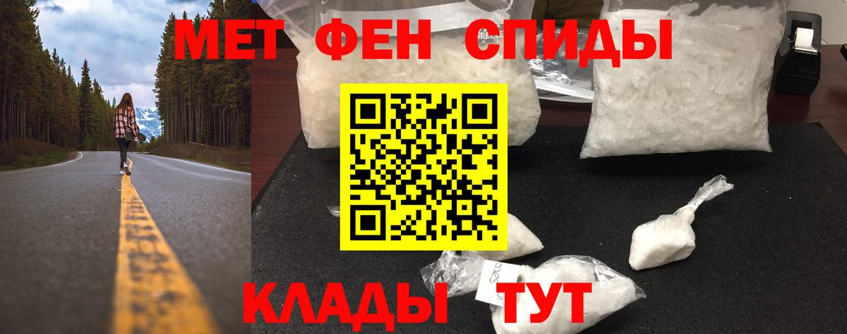 Первитин пудра Новосибирск