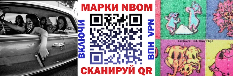 Марки NBOMe 1,8мг  Новосибирск 