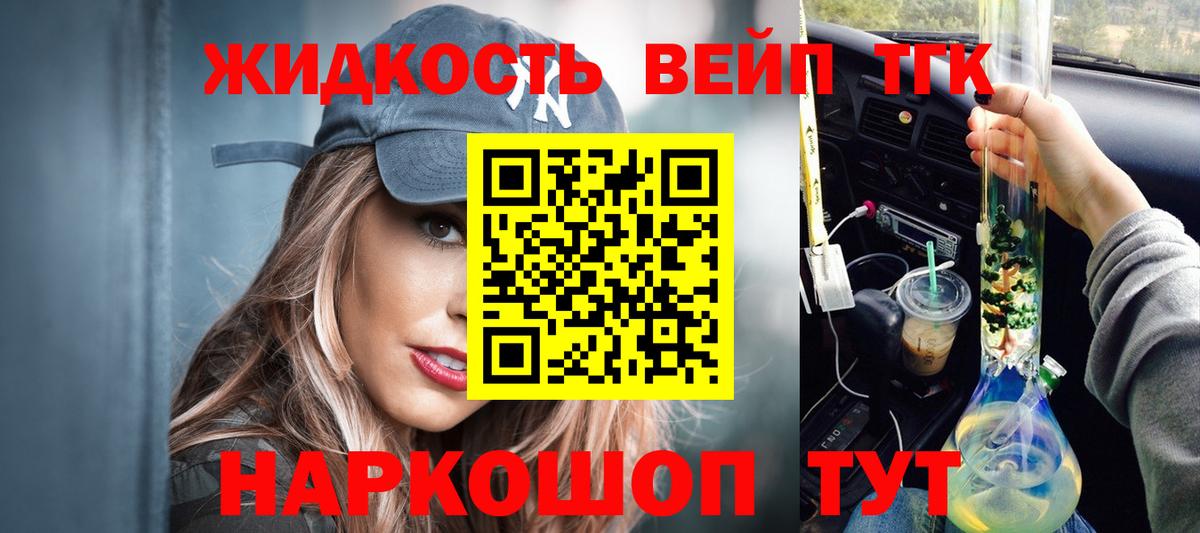 Дистиллят ТГК гашишное масло  Дистиллят ТГК жижа  Новосибирск  Вход с VPN 